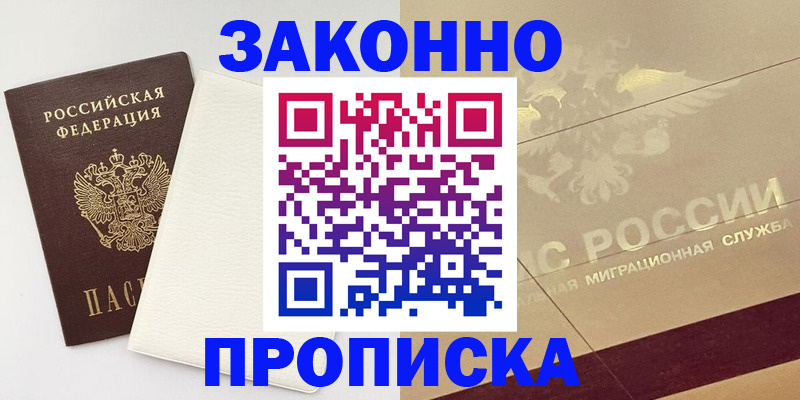 регистрация в Шуе