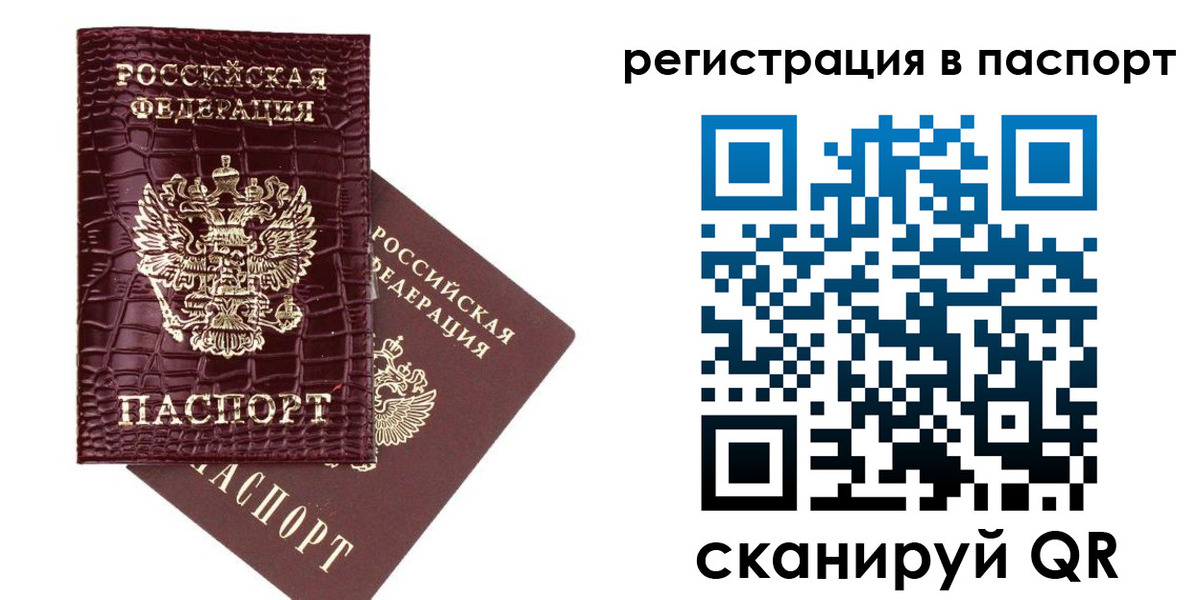 миграционный учет в Шуе