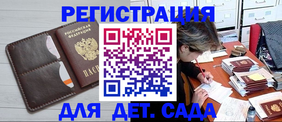 временная регистрация гарантия в Шуе