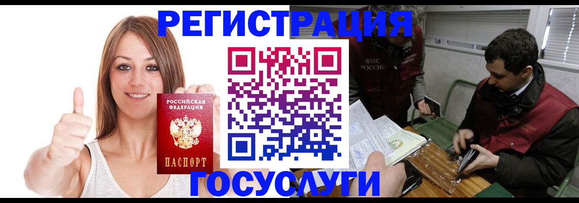регистрация для дет. сада в Шуе