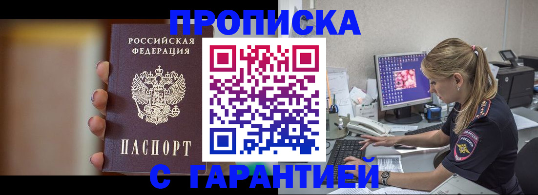 временная регистрация в квартире в Шуе