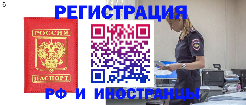 временная регистрация в квартире в Шуе