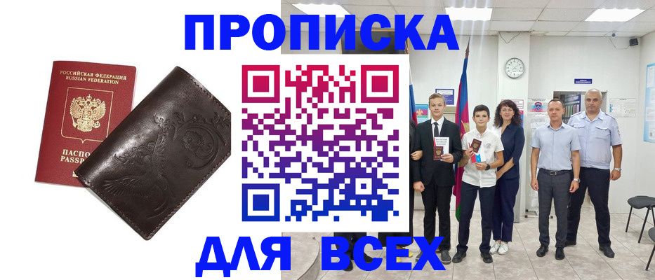 временная регистрация купить в Шуе