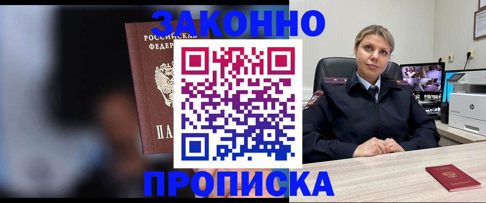 прописка для военкомата в Шуе