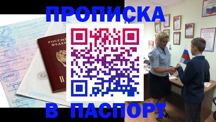 прописка поиск в Шуе