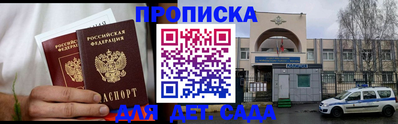 временная регистрация для всех в Шуе