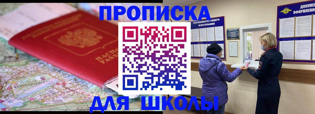 временная регистрация поиск в Шуе