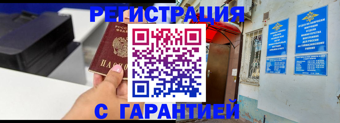 прописка от собственника в Шуе