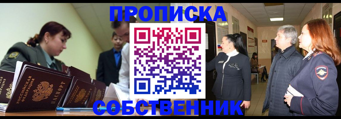 прописка иностранных граждан в Шуе
